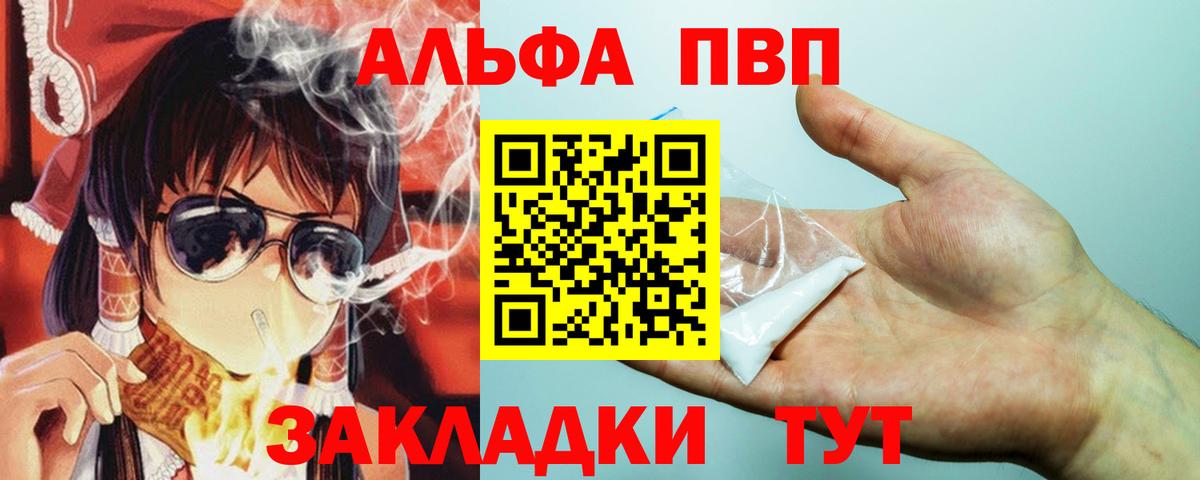 Alpha-PVP крисы CK  Alpha-PVP VHQ  Вход с VPN  Саки 