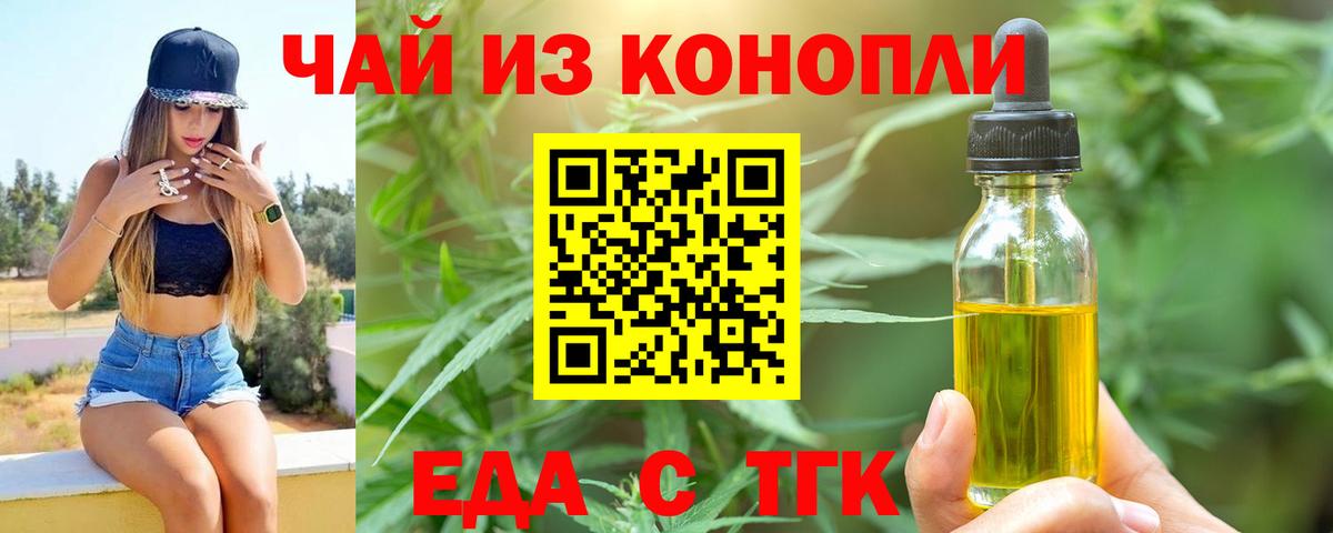 Canna-Cookies марихуана  Вход с VPN  Саки 