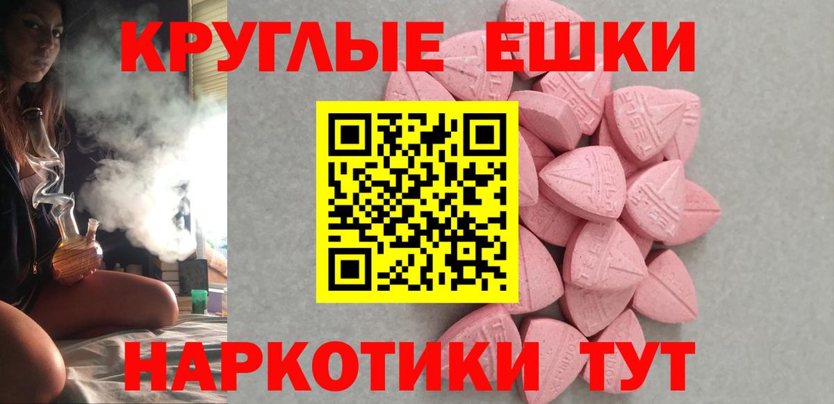 Ecstasy ешки  ЭКСТАЗИ  Саки  ЭКСТАЗИ TESLA  Вход с VPN 