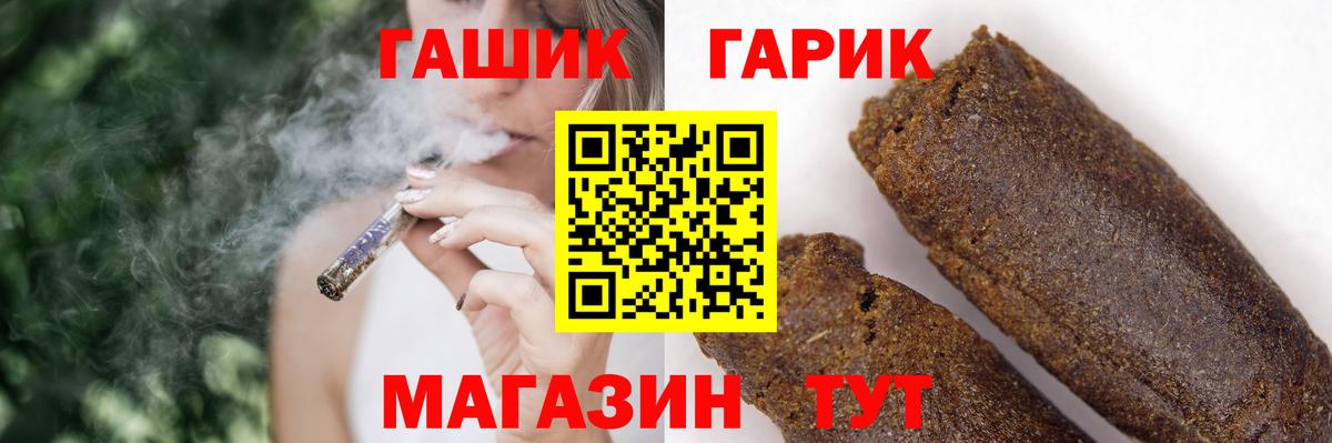 ГАШИШ Изолятор  Вход с VPN  Саки  Гашиш  ГАШИШ 40% ТГК 