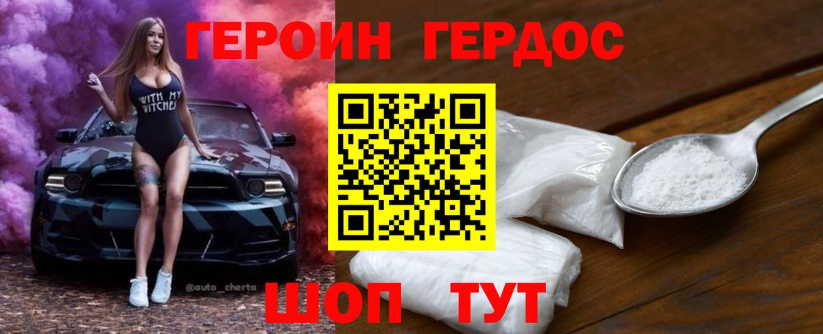 Саки  Героин герыч  Вход с VPN 