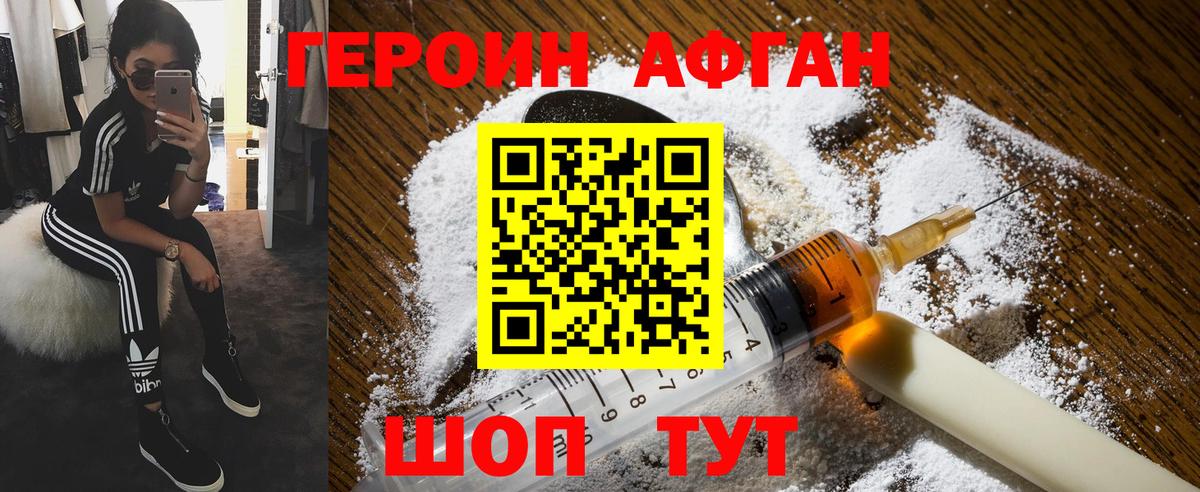ГЕРОИН гречка Саки