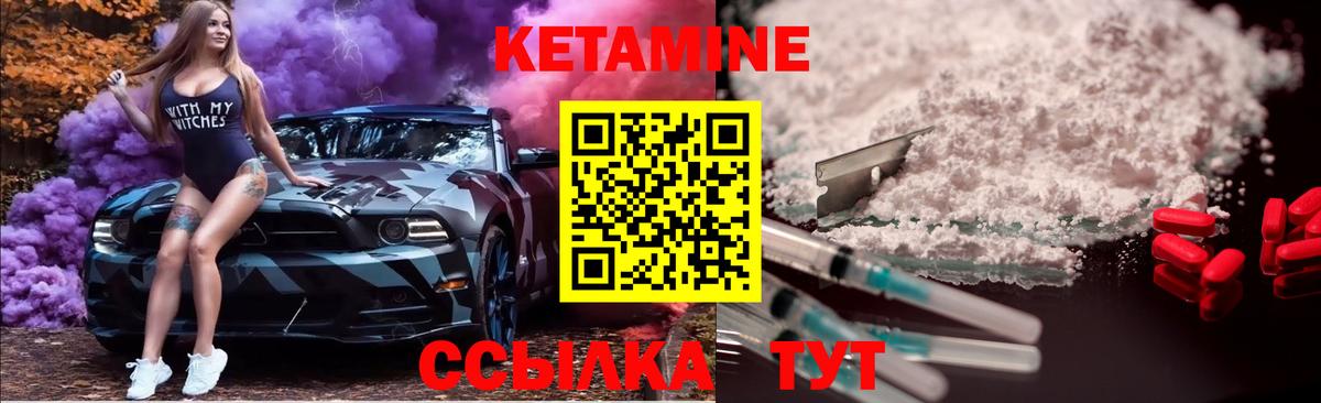 Кетамин VHQ Саки