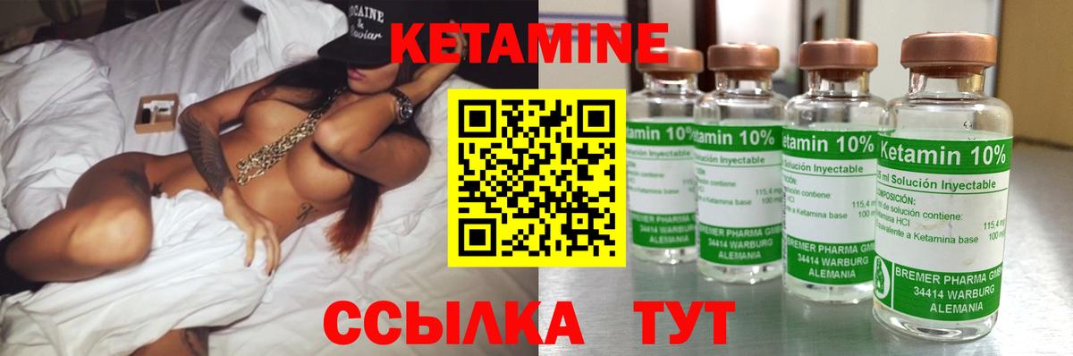 Саки  КЕТАМИН VHQ  КЕТАМИН ketamine  Вход с VPN 