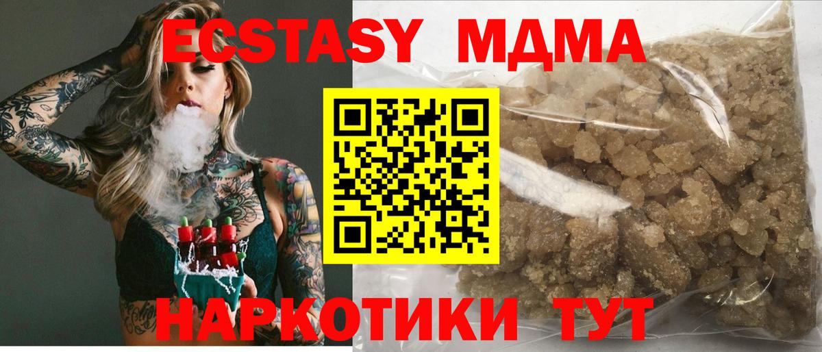 Саки  МДМА кристаллы  MDMA VHQ  МДМА  Вход с VPN 