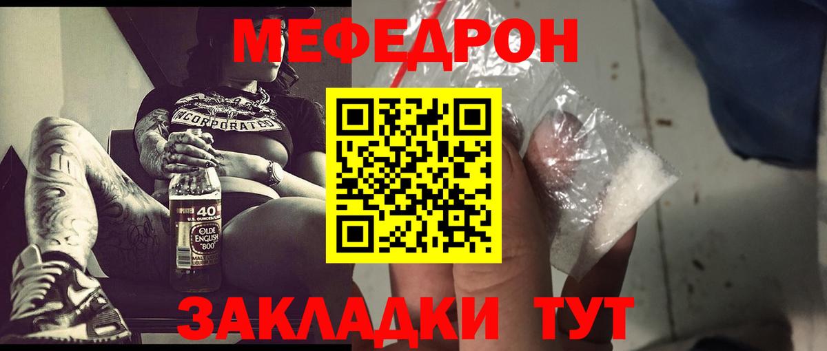 Меф мяу мяу кристаллы Саки