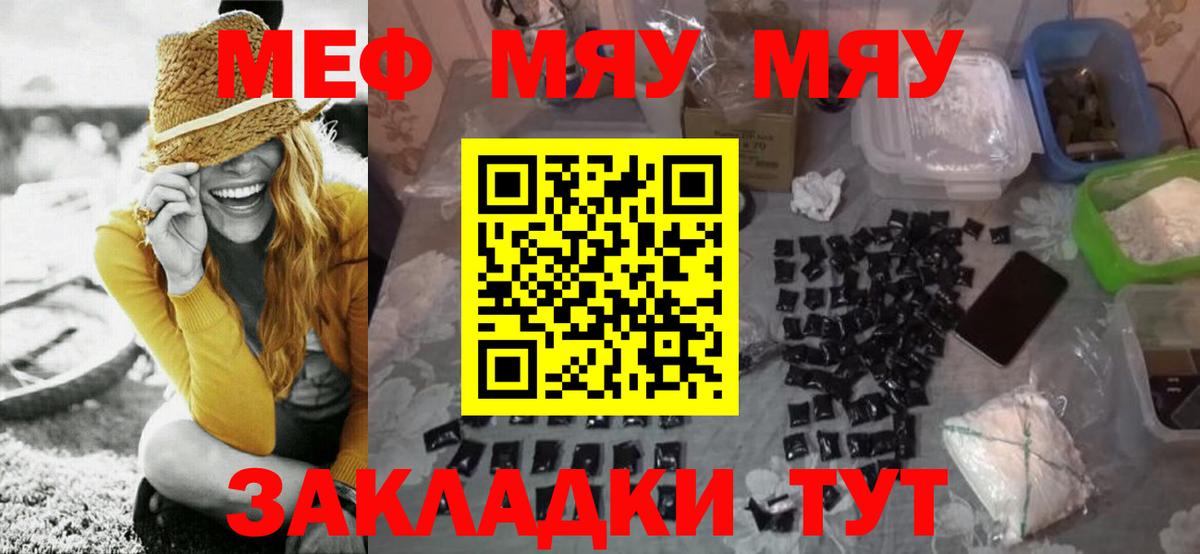 Меф кристаллы  Мефедрон  Вход с VPN  Саки  Меф кристаллы 