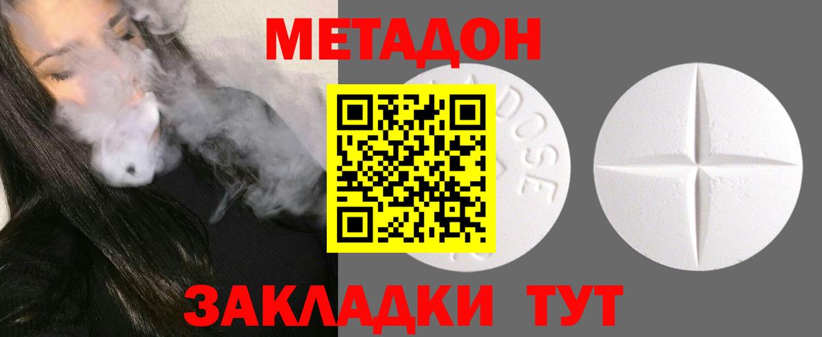 МЕТАДОН VHQ  Вход с VPN  Саки 