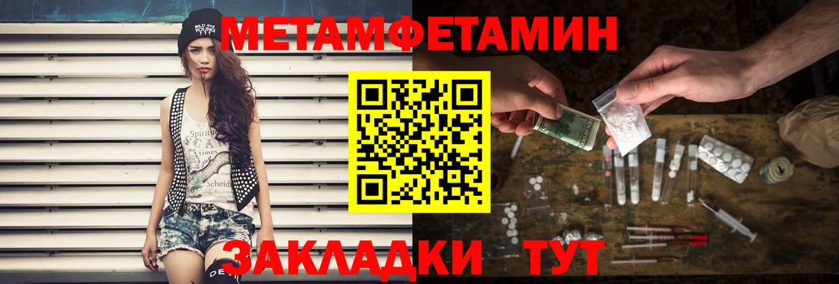 Метамфетамин пудра  Вход с VPN  Саки 